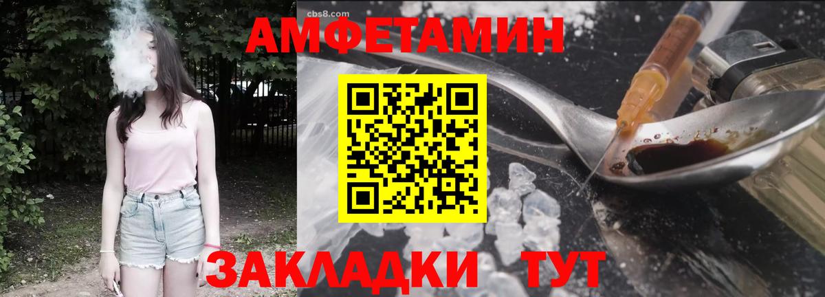 Амфетамин Розовый  Вход с VPN  АМФЕТАМИН  Дербент  АМФ 