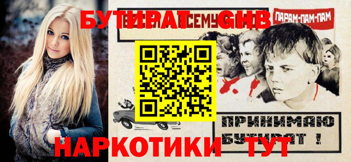 БУТИРАТ буратино  Бутират  Дербент  Вход с VPN 