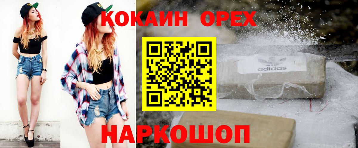 COCAIN Эквадор Дербент