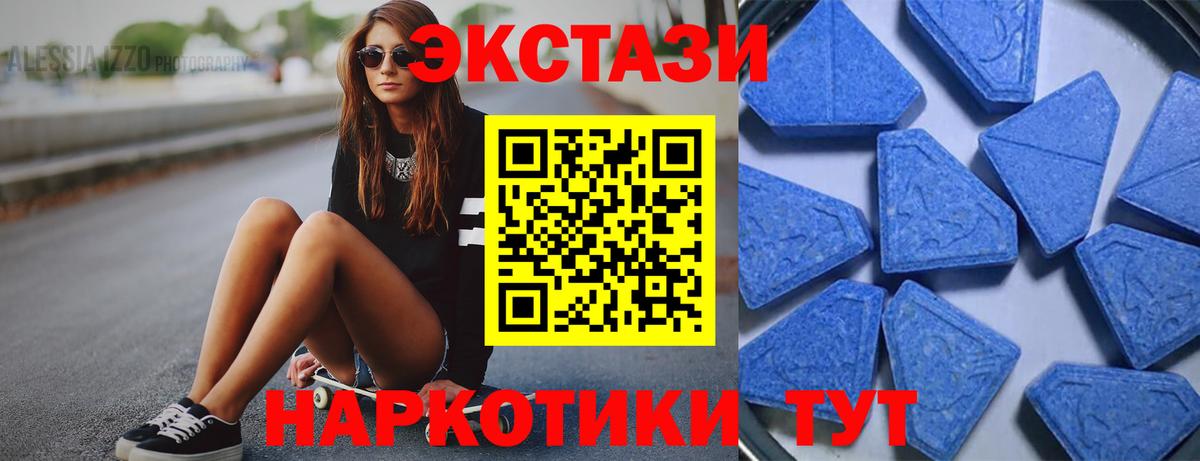 ЭКСТАЗИ  ЭКСТАЗИ ешки  Вход с VPN  блэк спрут ТОР  Дербент 