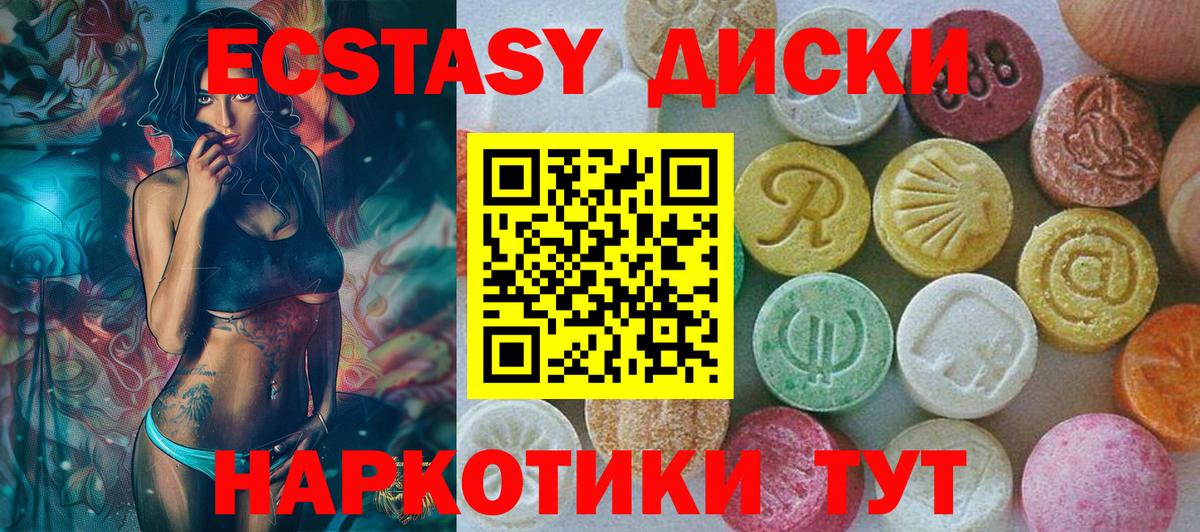 ЭКСТАЗИ 99% Дербент
