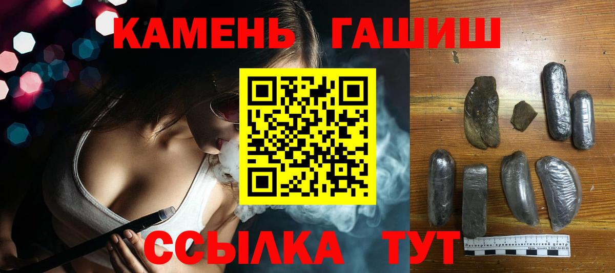 Гашиш гашик Дербент