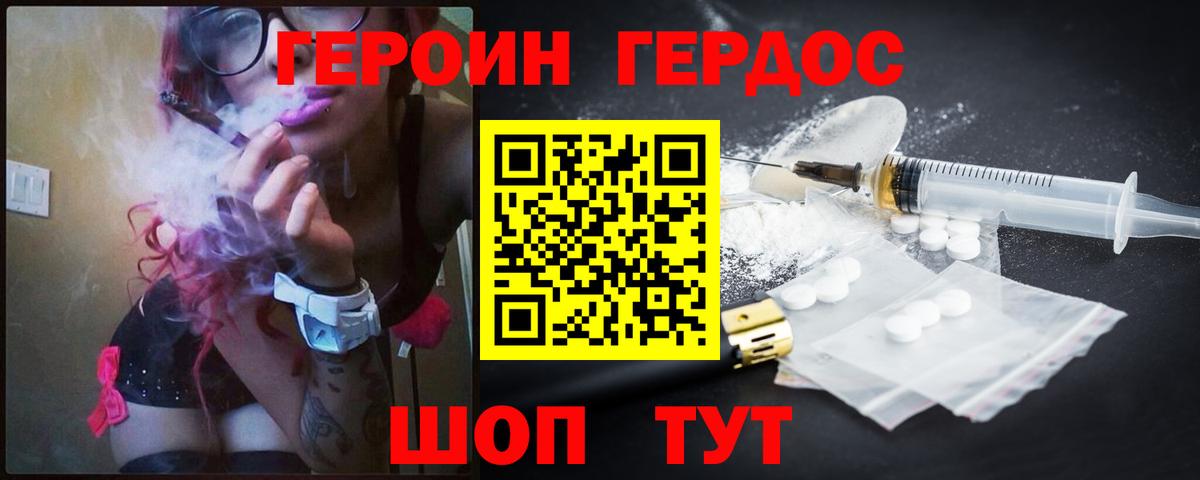 Героин  Героин гречка  Вход с VPN  Дербент 