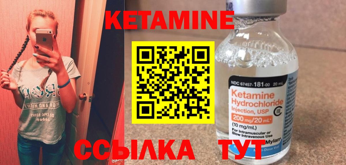 Кетамин ketamine Дербент