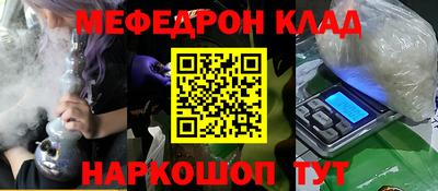 меф Кулебаки