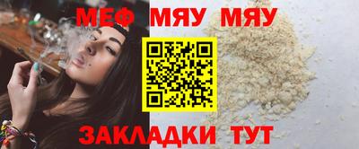 меф Кулебаки