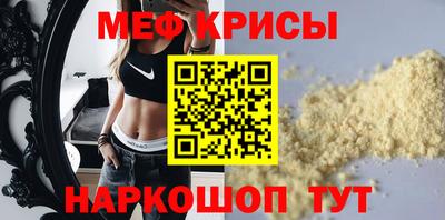 меф Кулебаки