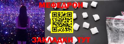 меф Кулебаки