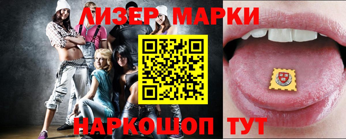 ЛСД экстази кислота  Вход с VPN  LSD-25 экстази кислота  Дербент 