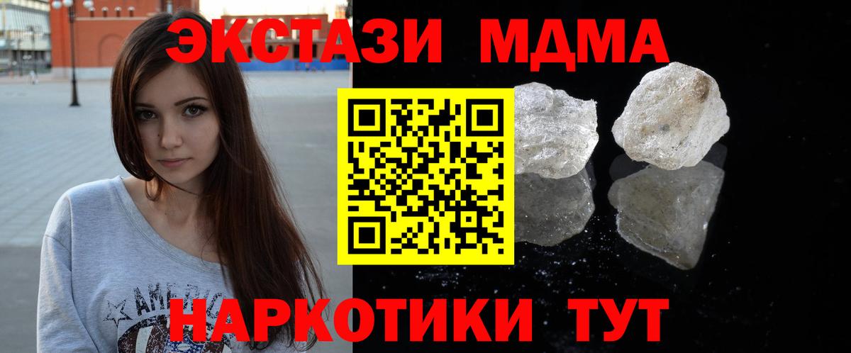MDMA  Вход с VPN  Дербент  МДМА молли 