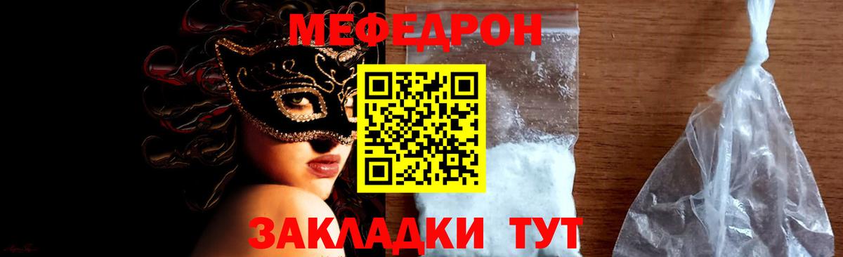 Дербент  Меф кристаллы  Мефедрон VHQ  Мефедрон  МЕФ  закладки  Вход с VPN 