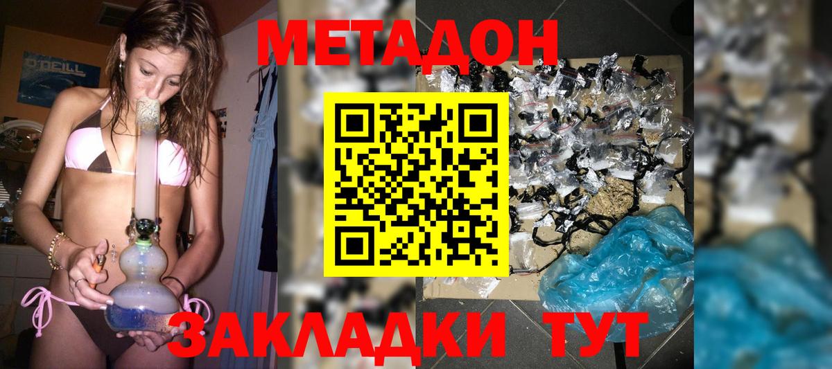 Метадон белоснежный  МЕТАДОН methadone  Дербент  hydra вход  Вход с VPN 