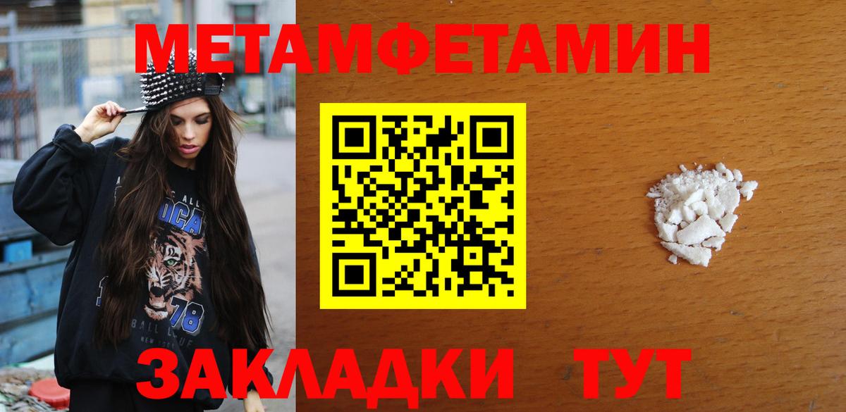 МЕТАМФЕТАМИН Декстрометамфетамин 99.9%  Вход с VPN  Дербент  МЕТАМФЕТАМИН Декстрометамфетамин 99.9% 