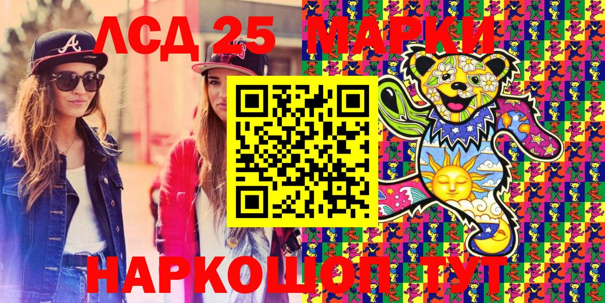 Марки 25I-NBOMe 1,5мг Дербент