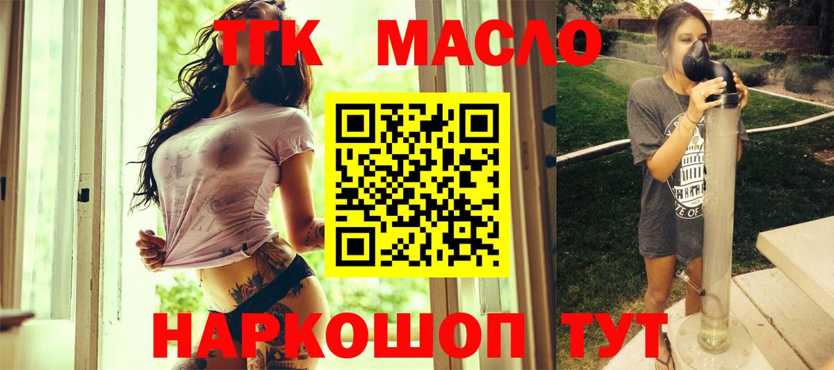 Дербент  Дистиллят ТГК вейп  Вход с VPN 